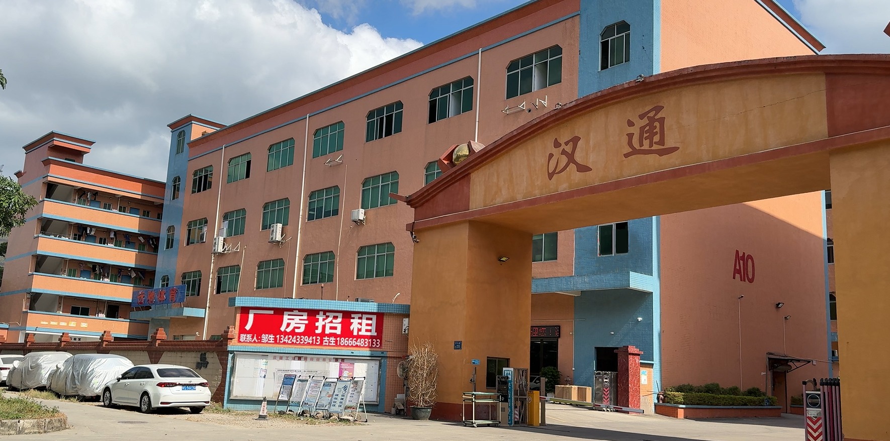 Shoufeng Manufacturing